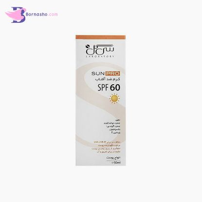 کرم-ضد-آفتاب-بی-رنگ-spf60-سی-گل