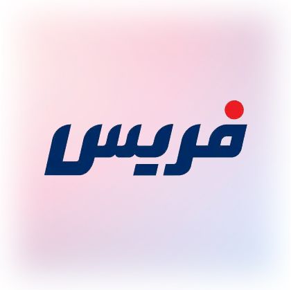 تصویر برای تولیدکننده: فریس - Frice