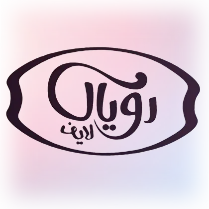 تصویر برای تولیدکننده: رویال لایف- Royal Life